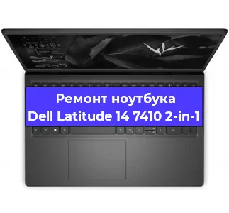 Замена петель на ноутбуке Dell Latitude 14 7410 2-in-1 в Ижевске